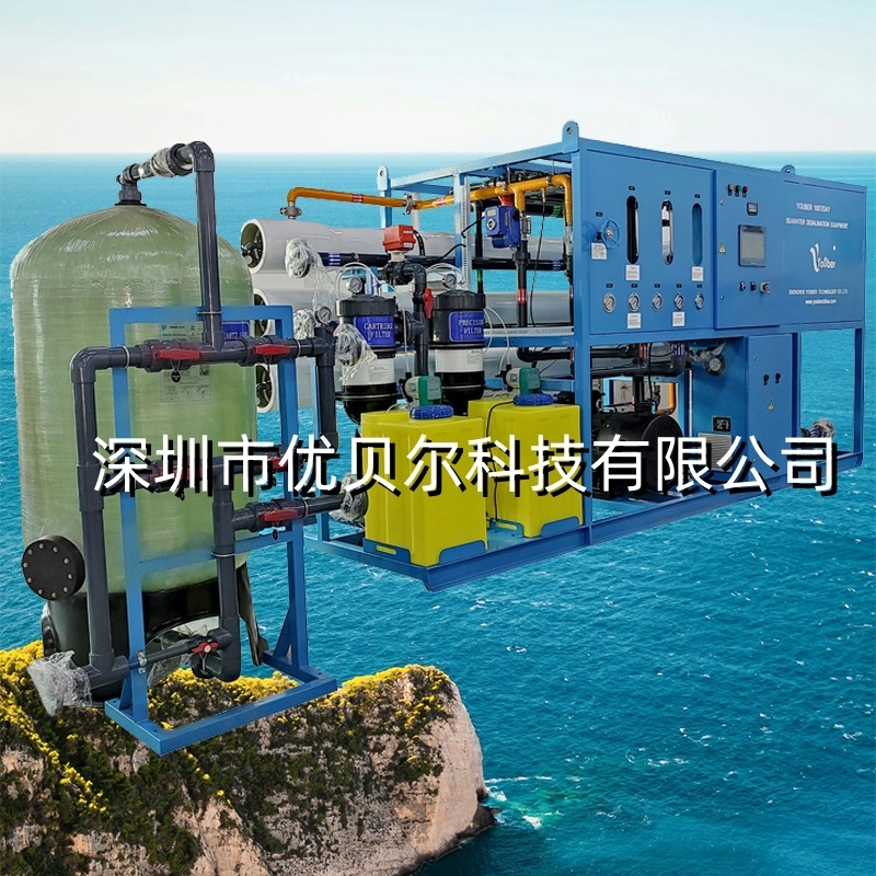 70-100噸/天陸用海水淡化工廠造水機(jī)