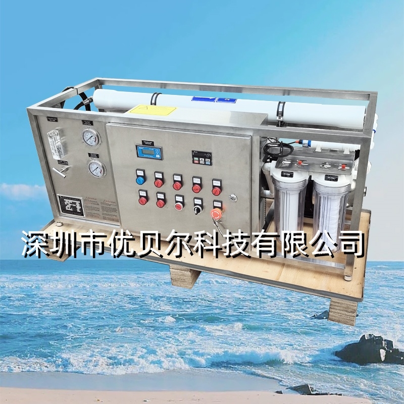 1-5噸/天封閉一體式海水淡化設(shè)備